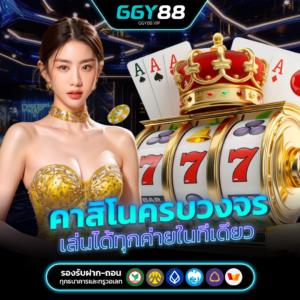 ggy88