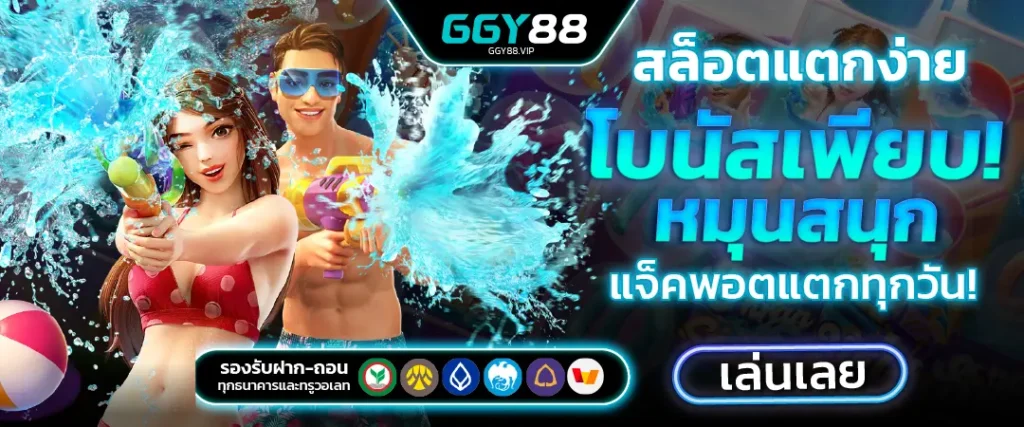 ggy88